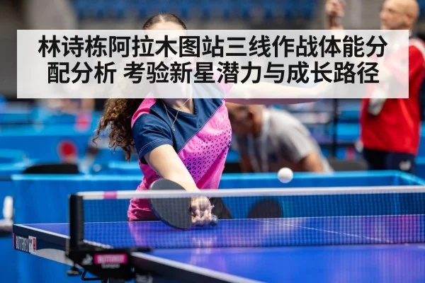 table tennis athlete fatigue