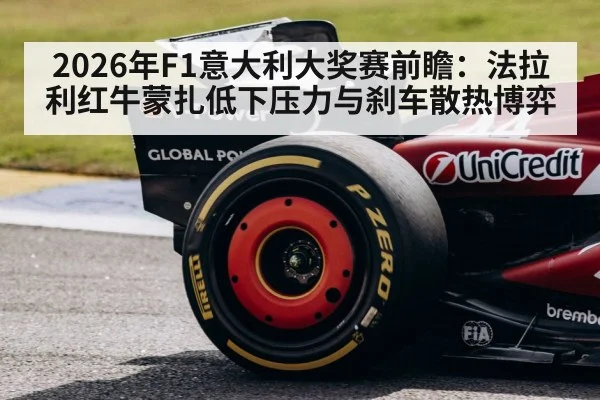 formula 1 brake disc
